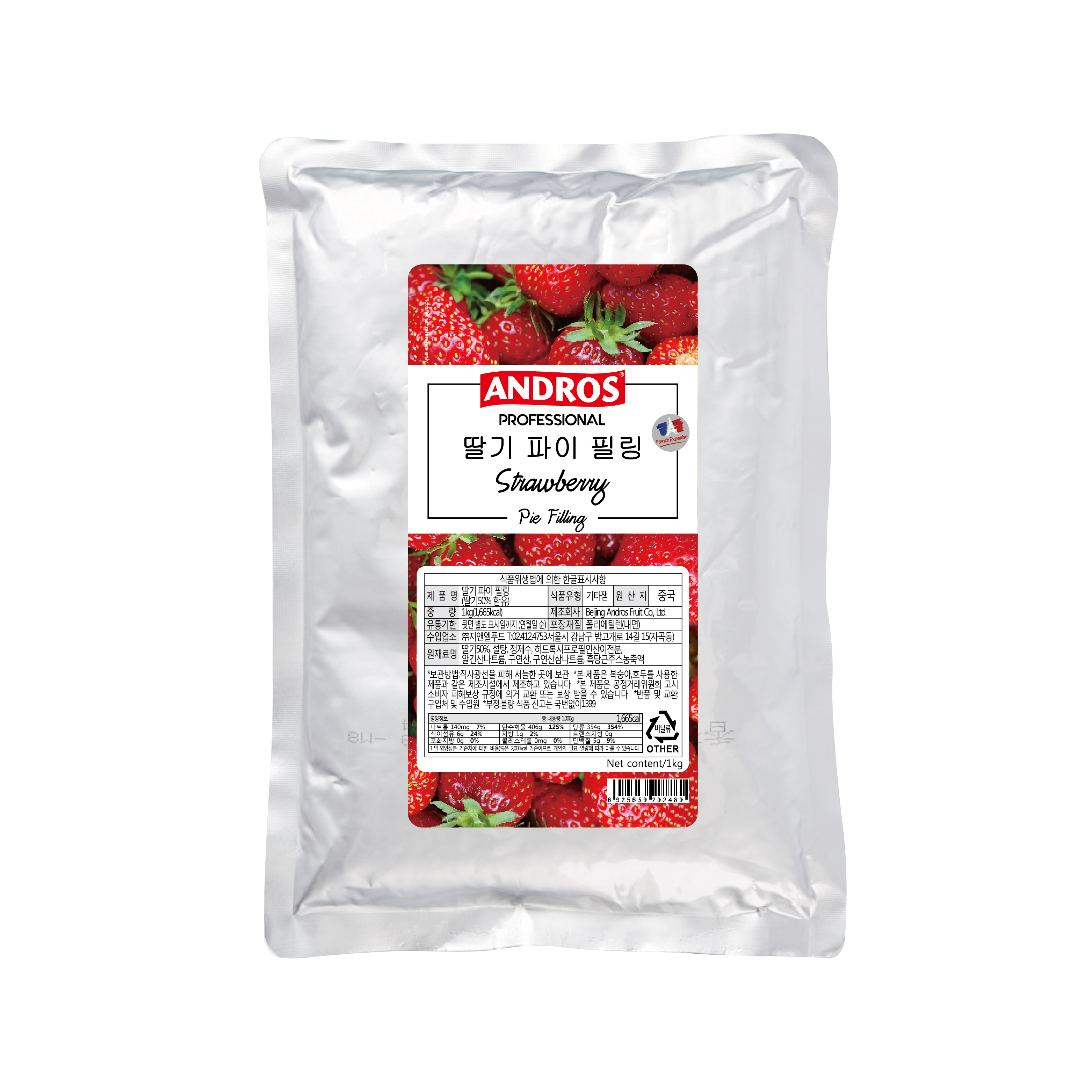 Strawberry Pie Filling