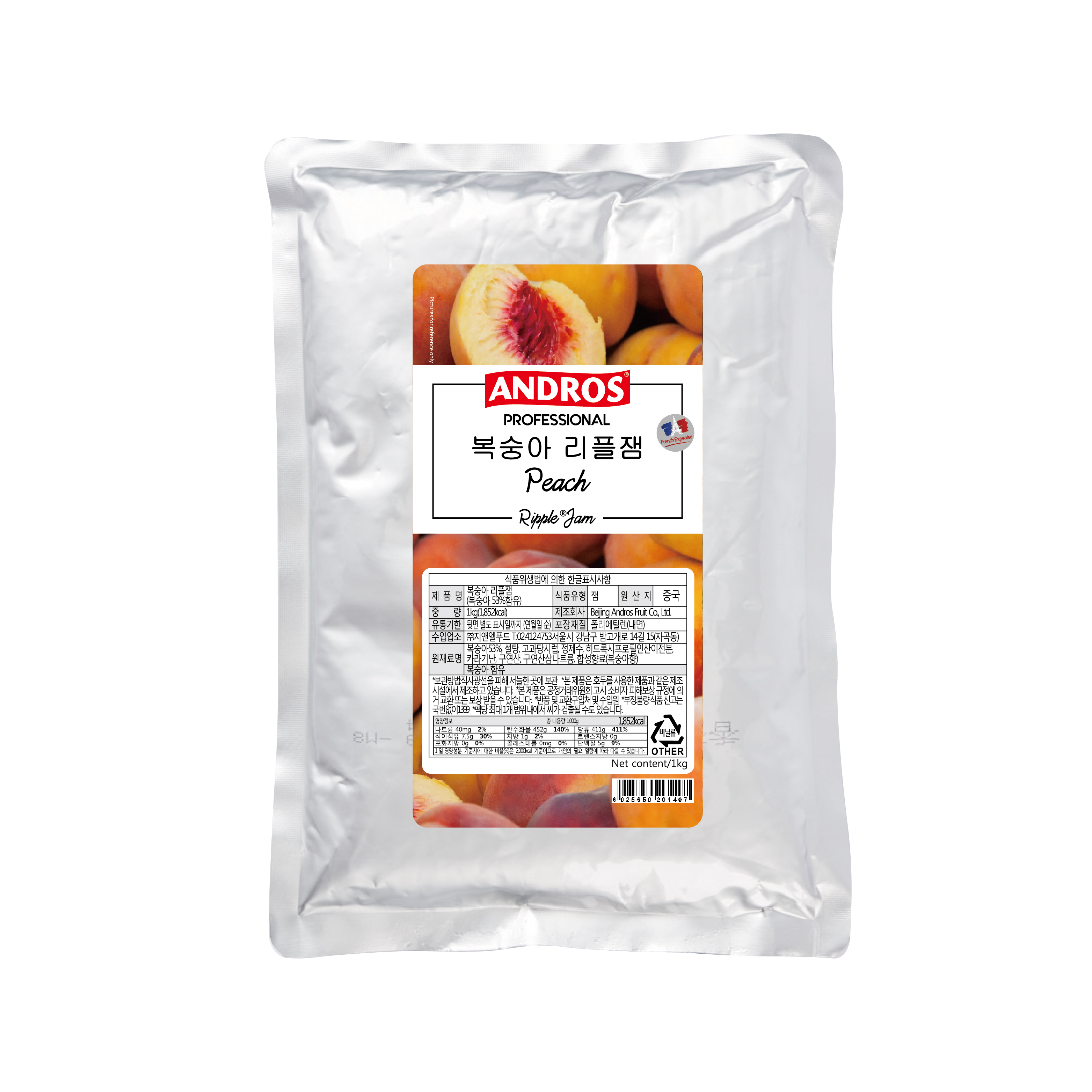 Peach Ripple Jam