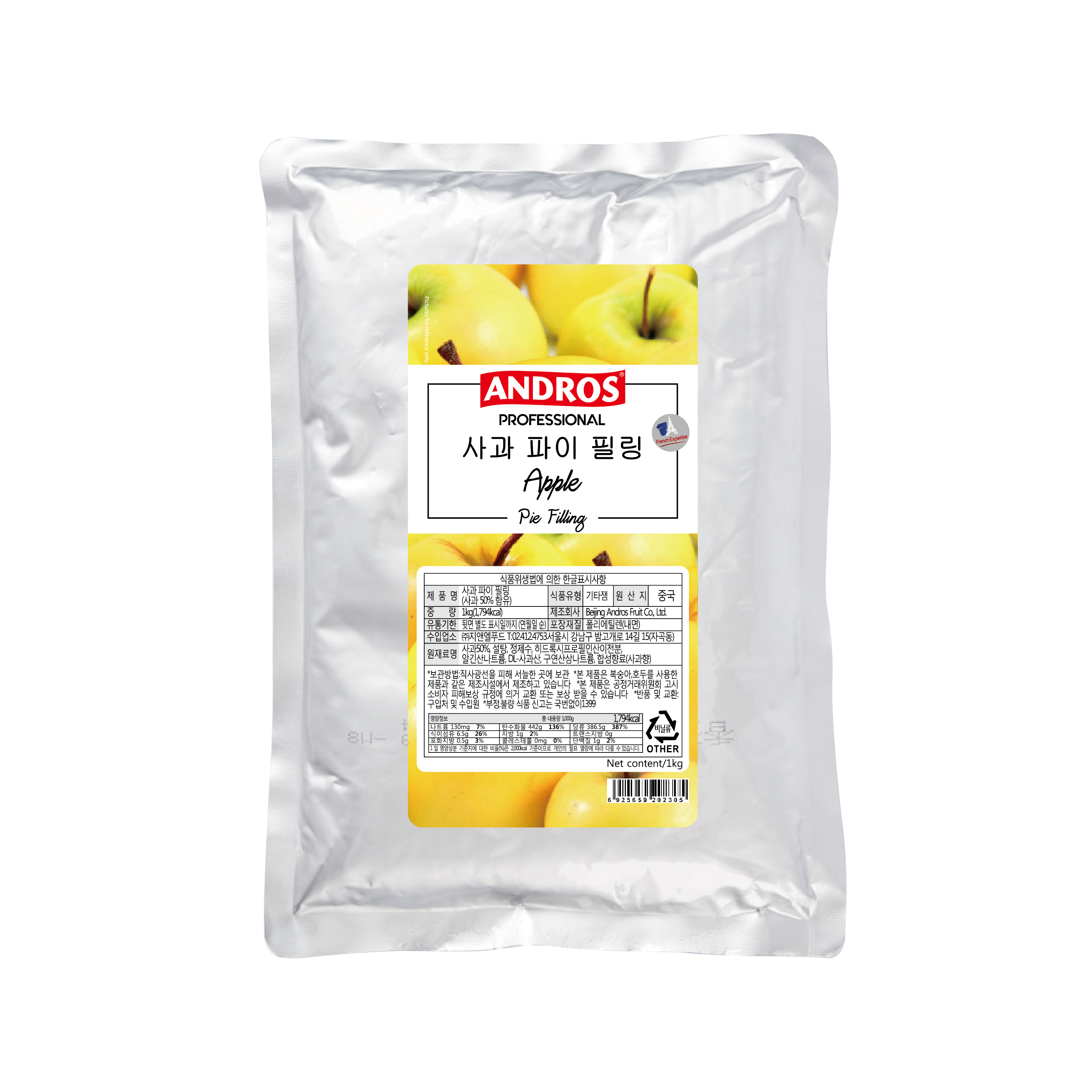 Apple Pie Filling